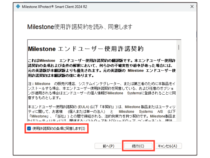 SN16_Install Smart Client_6